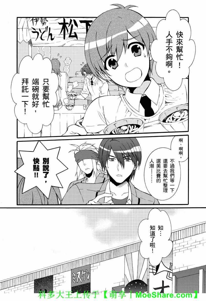 《Angel Beats!》漫画 angel beats!055集