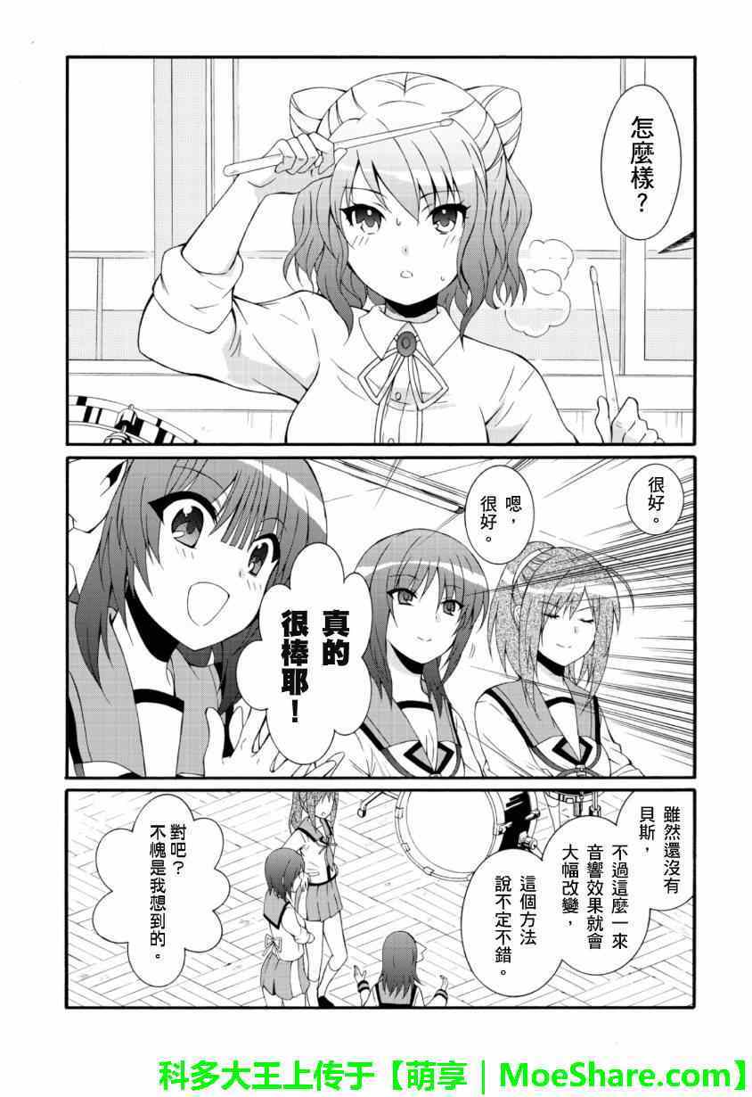 《Angel Beats!》漫画 angel beats!057集