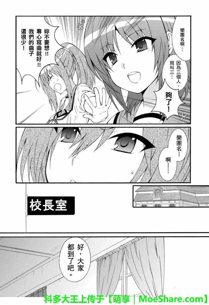 《Angel Beats!》漫画 angel beats!057集