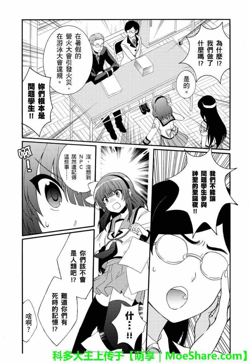 《Angel Beats!》漫画 angel beats!057集