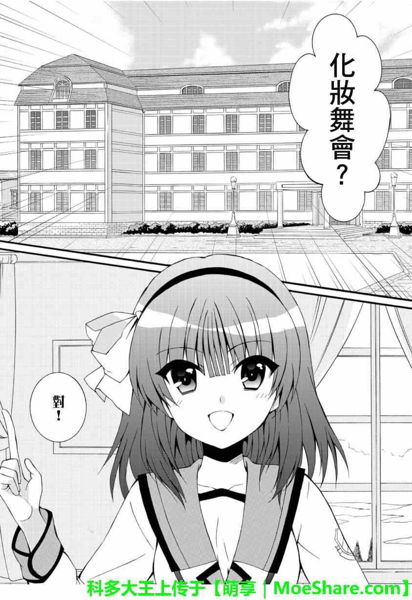 《Angel Beats!》漫画 angel beats!058集