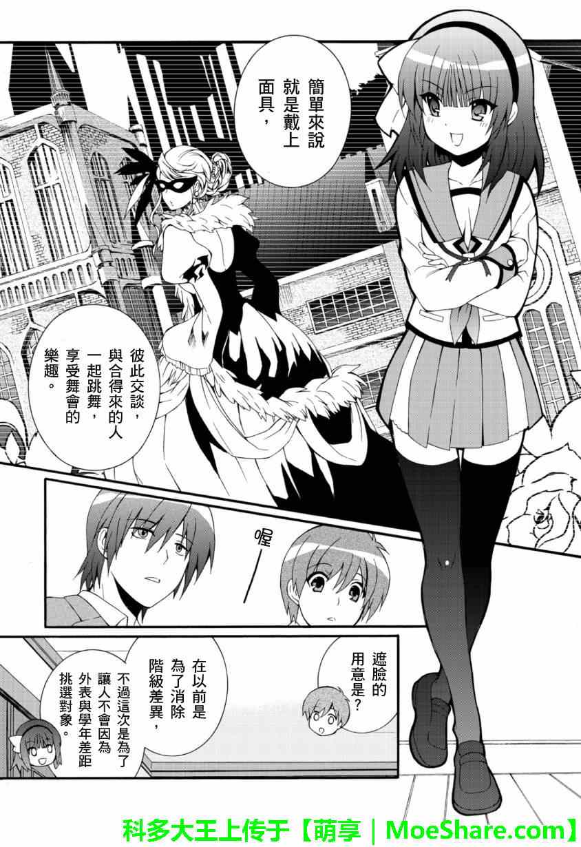 《Angel Beats!》漫画 angel beats!058集