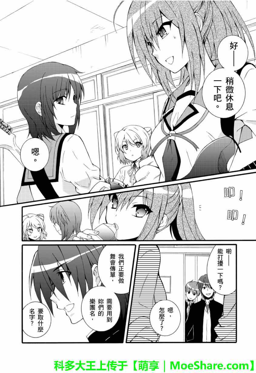 《Angel Beats!》漫画 angel beats!059集