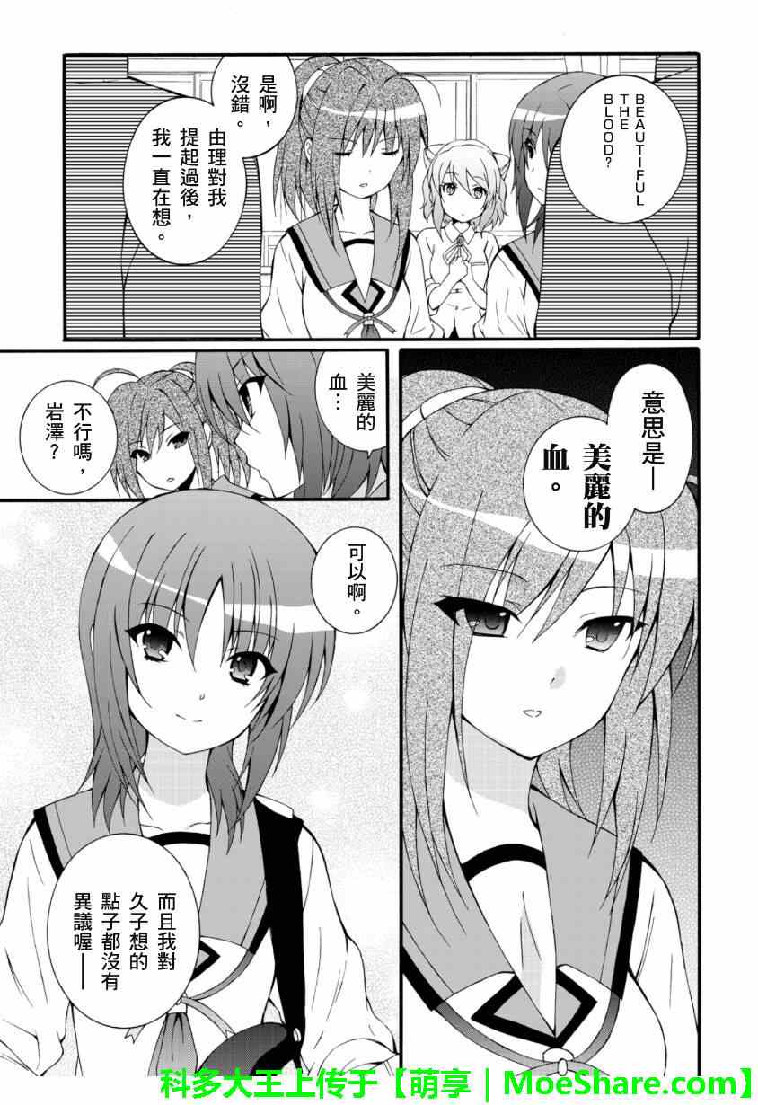 《Angel Beats!》漫画 angel beats!059集