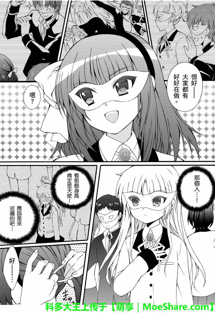 《Angel Beats!》漫画 angel beats!060集