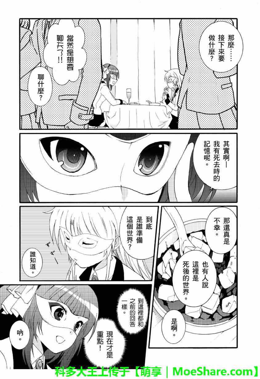 《Angel Beats!》漫画 angel beats!060集