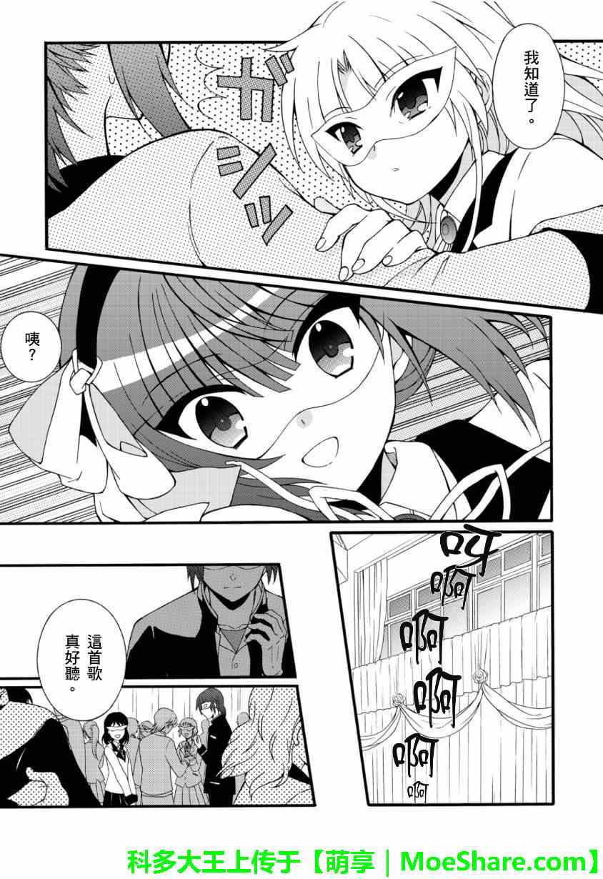 《Angel Beats!》漫画 angel beats!061话