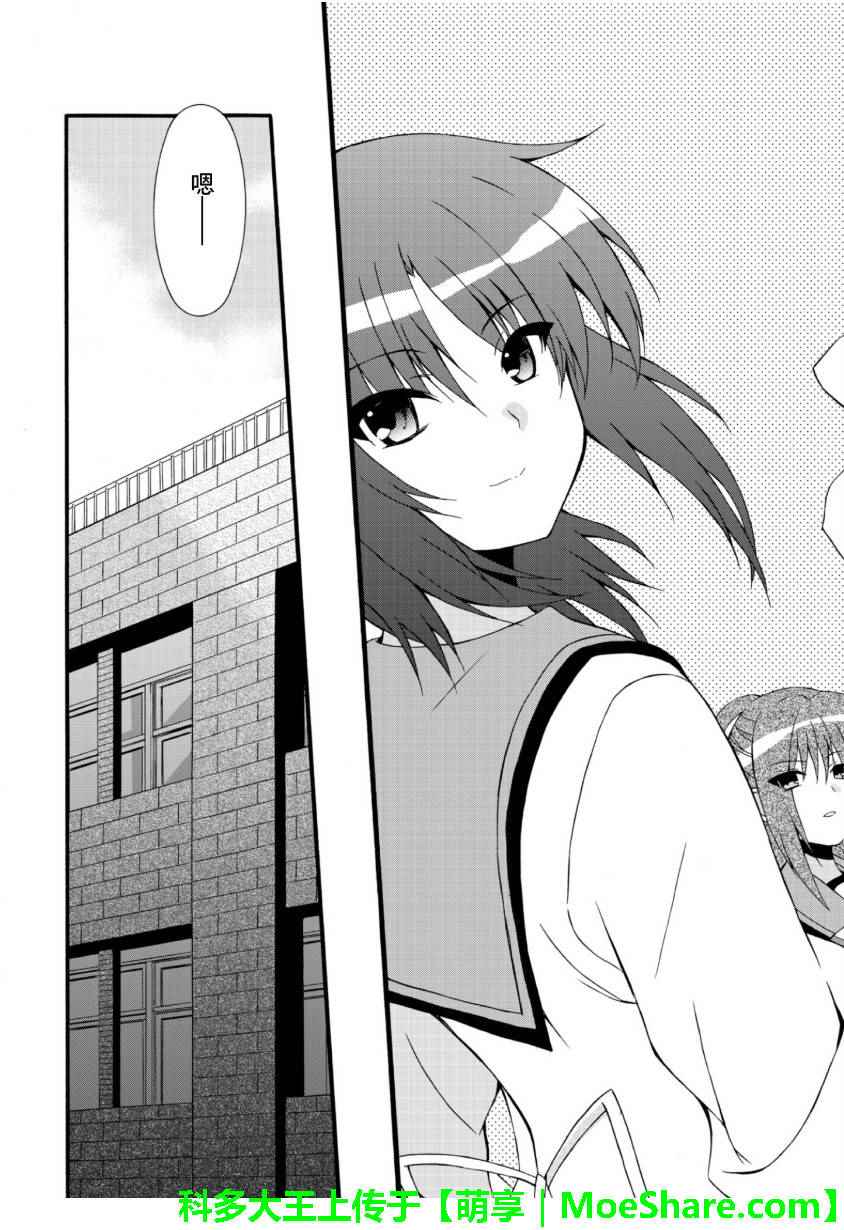 《Angel Beats!》漫画 angel beats!062话