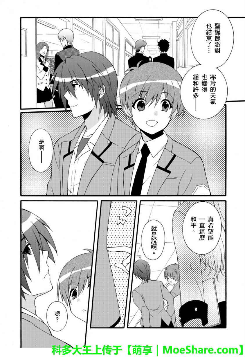 《Angel Beats!》漫画 angel beats!062话