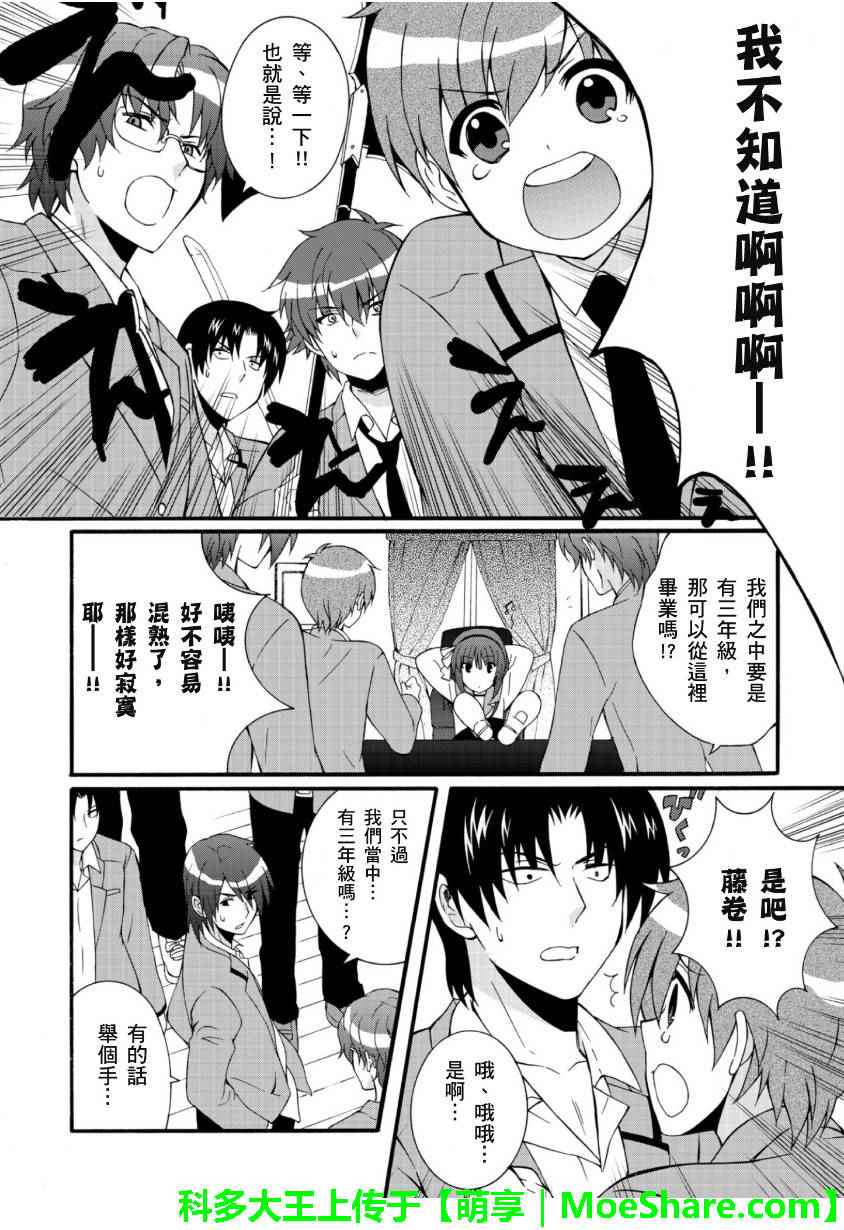 《Angel Beats!》漫画 angel beats!062话