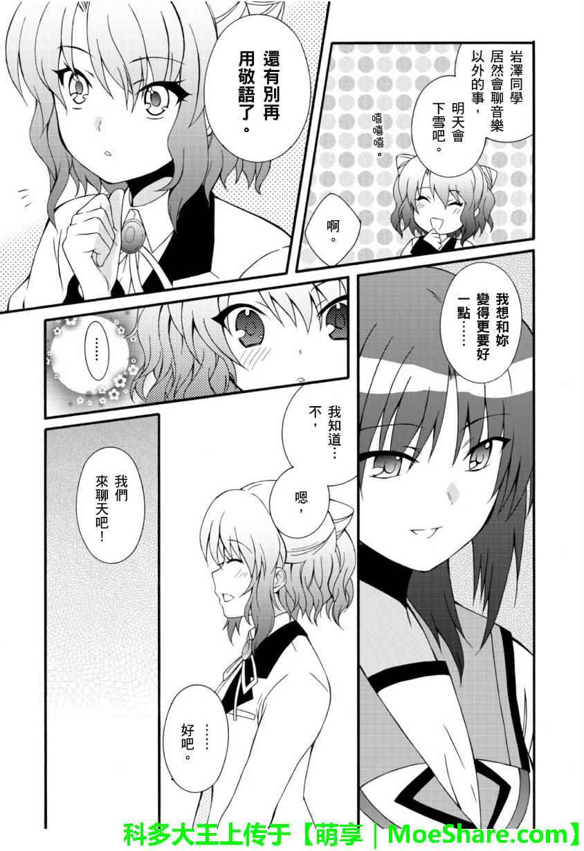 《Angel Beats!》漫画 angel beats!063话