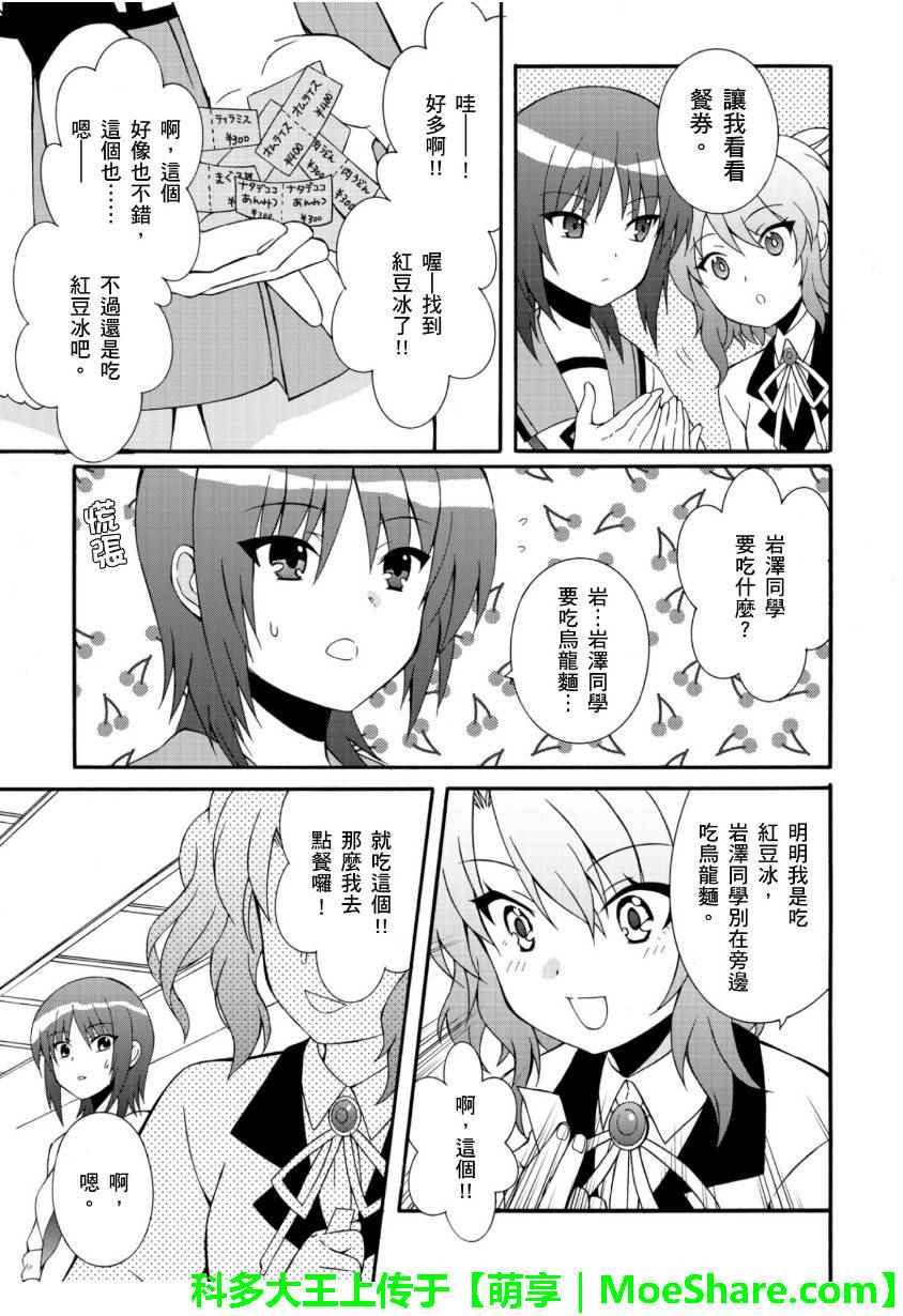 《Angel Beats!》漫画 angel beats!063话