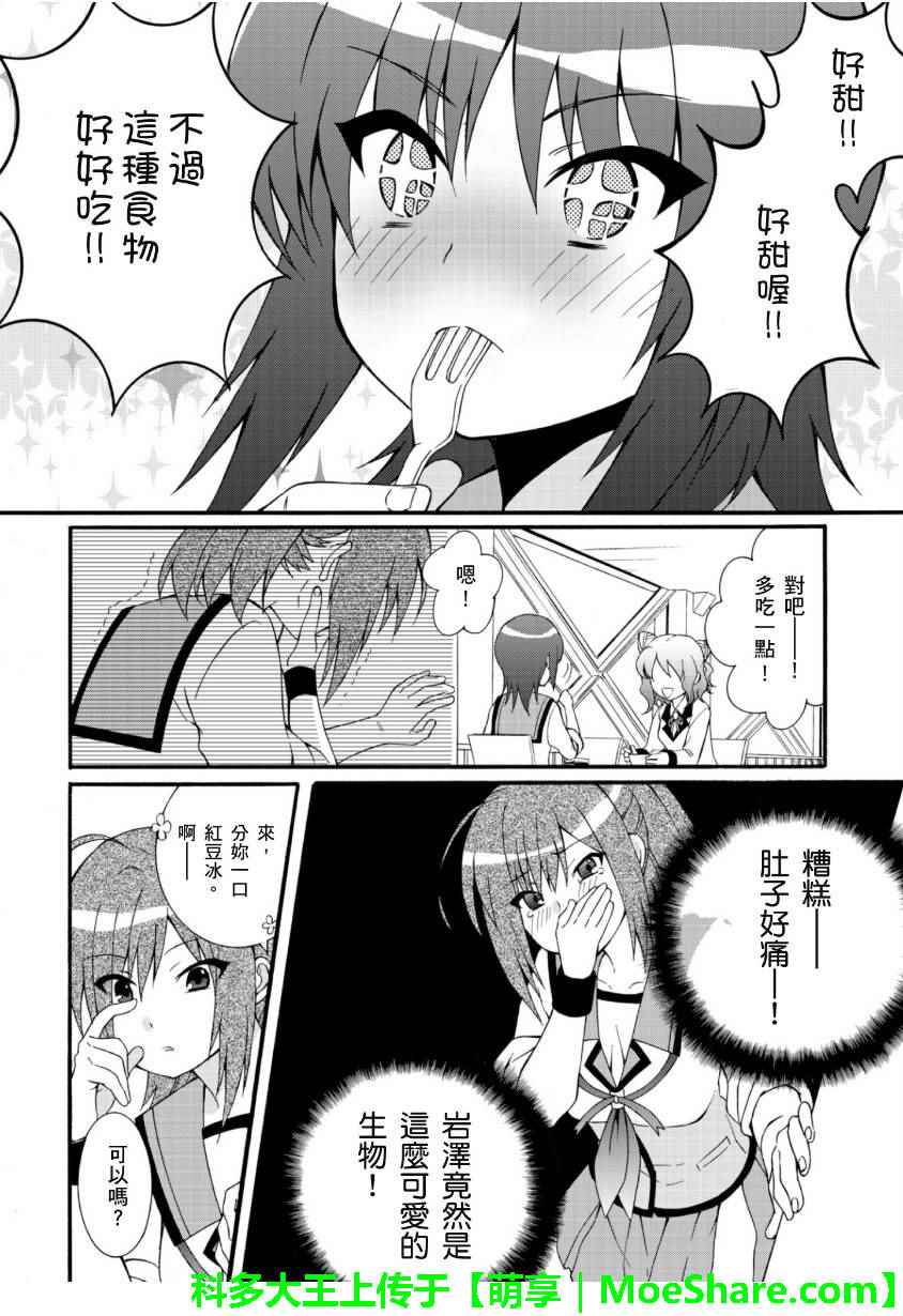 《Angel Beats!》漫画 angel beats!063话