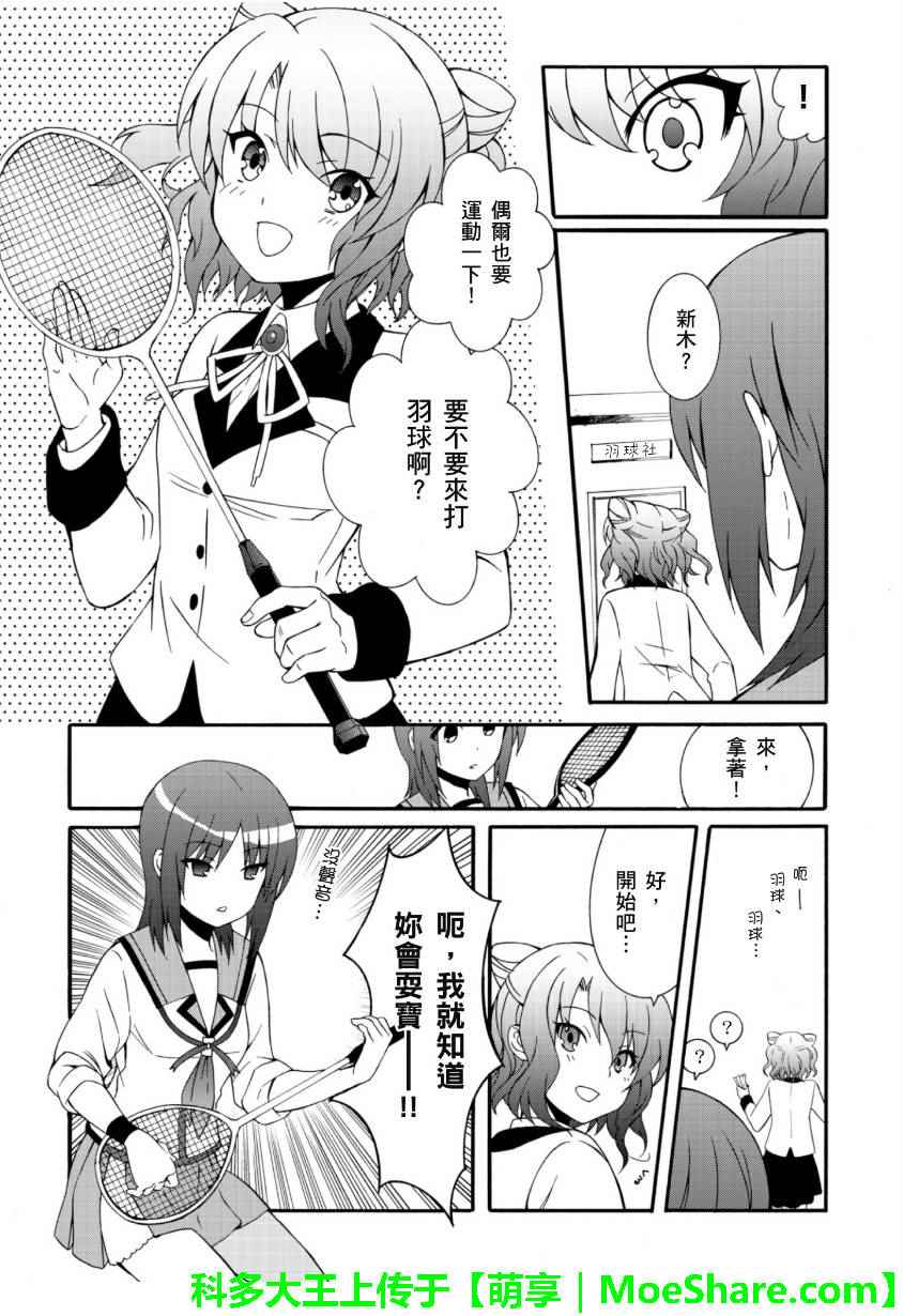 《Angel Beats!》漫画 angel beats!063话