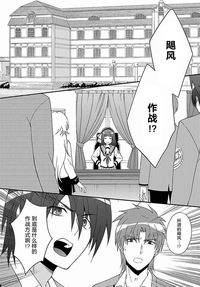 《Angel Beats!》漫画 angel beats!076话