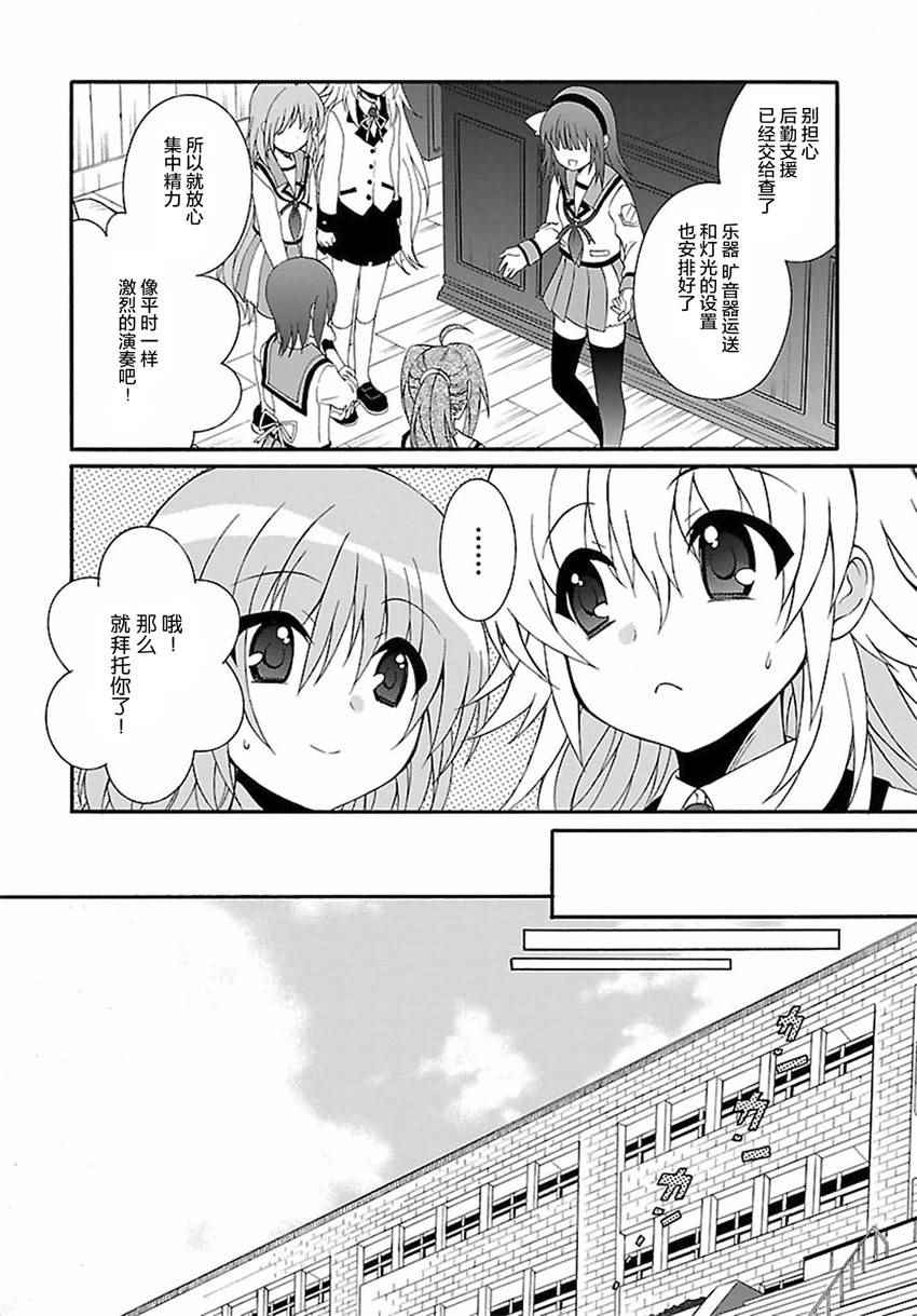 《Angel Beats!》漫画 angel beats!076话