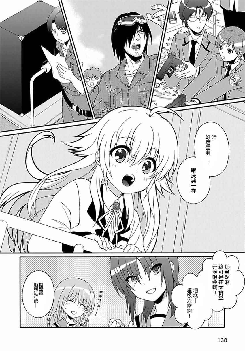 《Angel Beats!》漫画 angel beats!076话