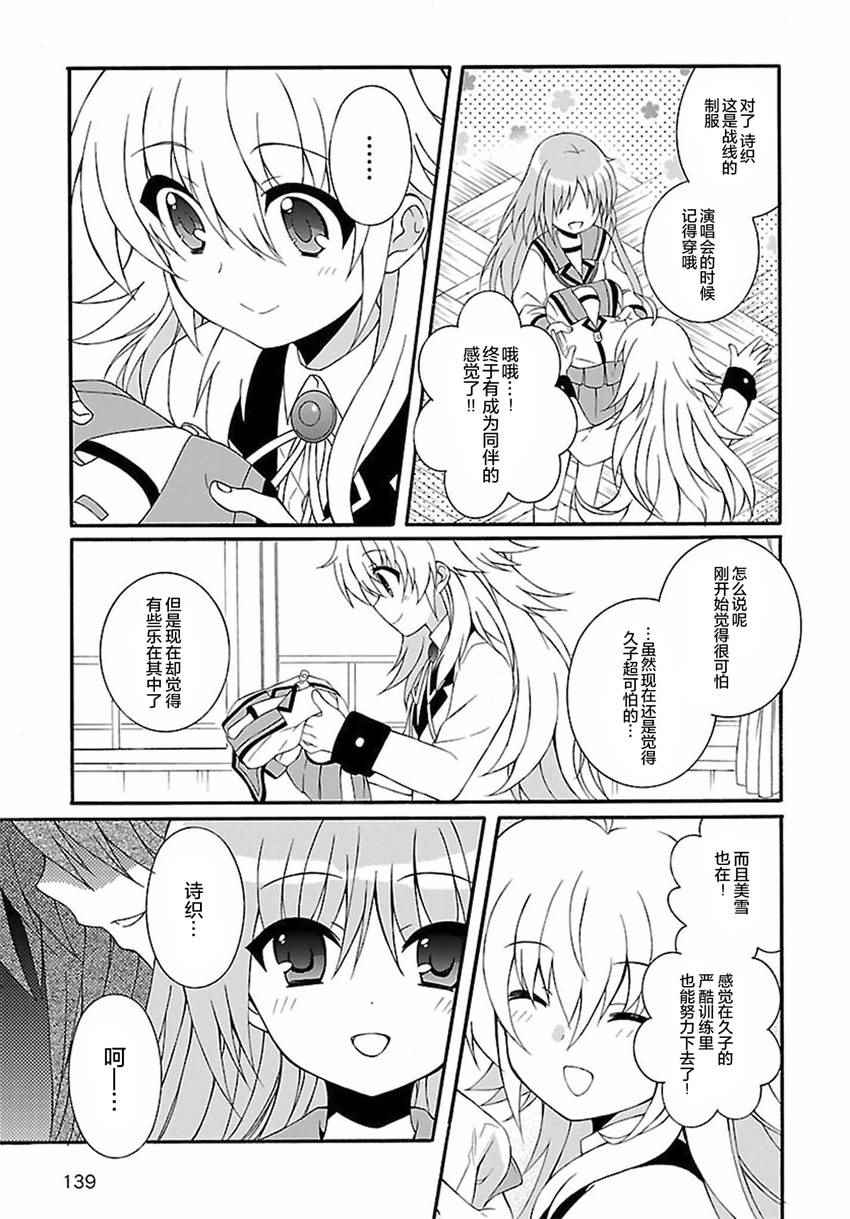 《Angel Beats!》漫画 angel beats!076话