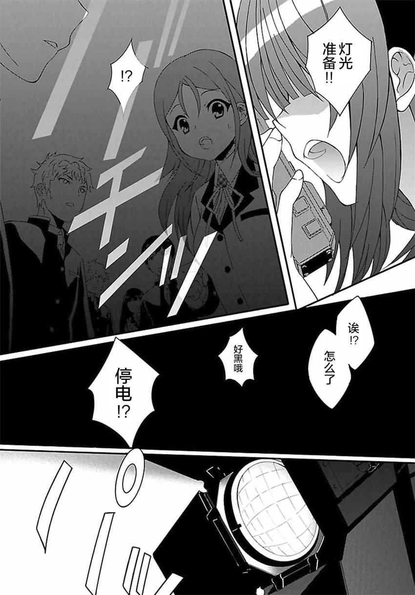 《Angel Beats!》漫画 angel beats!076话