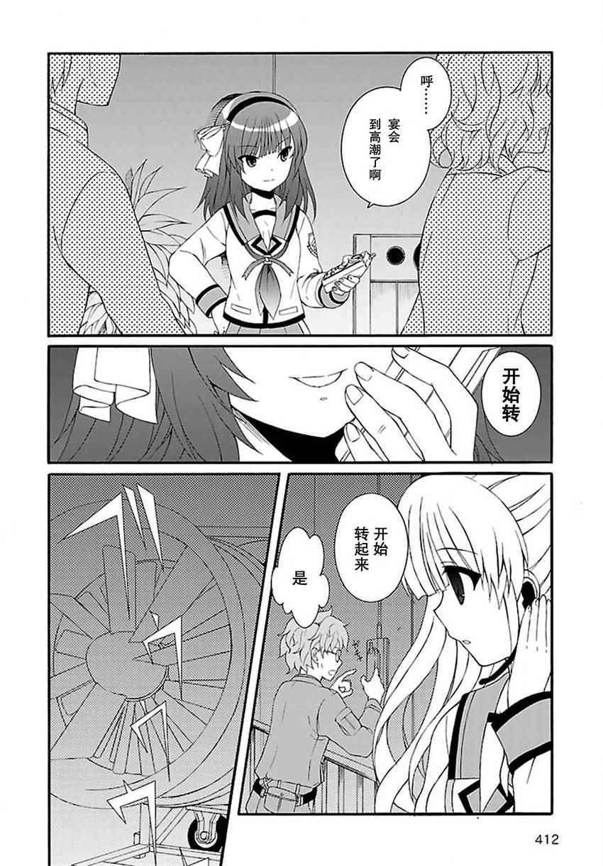 《Angel Beats!》漫画 angel beats!077话