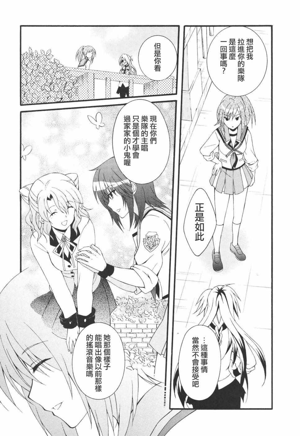 《Angel Beats!》漫画 angel beats!064话