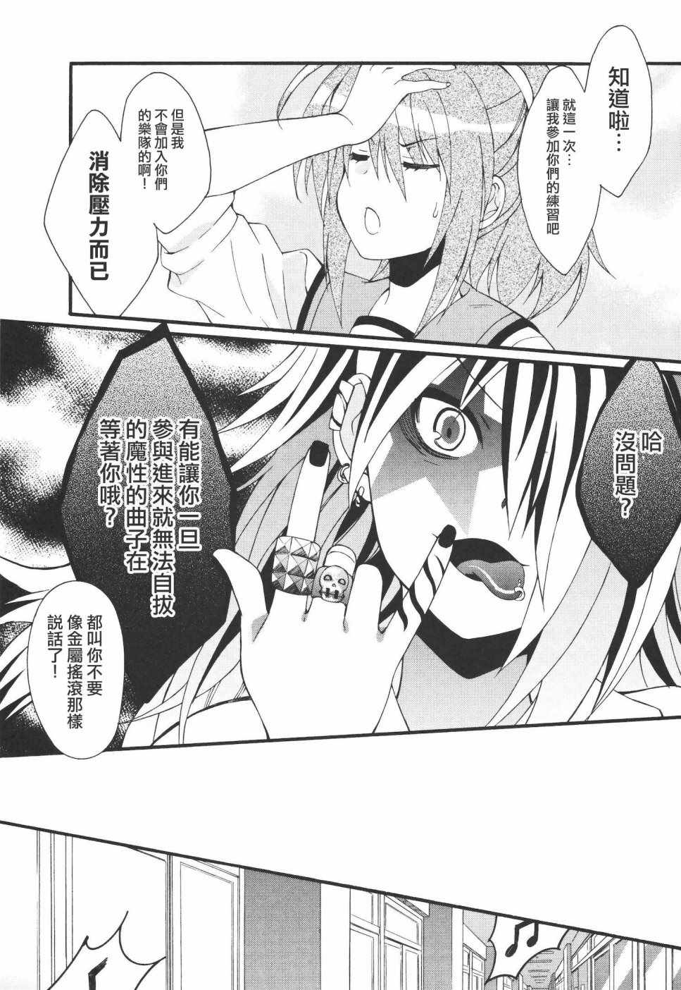 《Angel Beats!》漫画 angel beats!064话