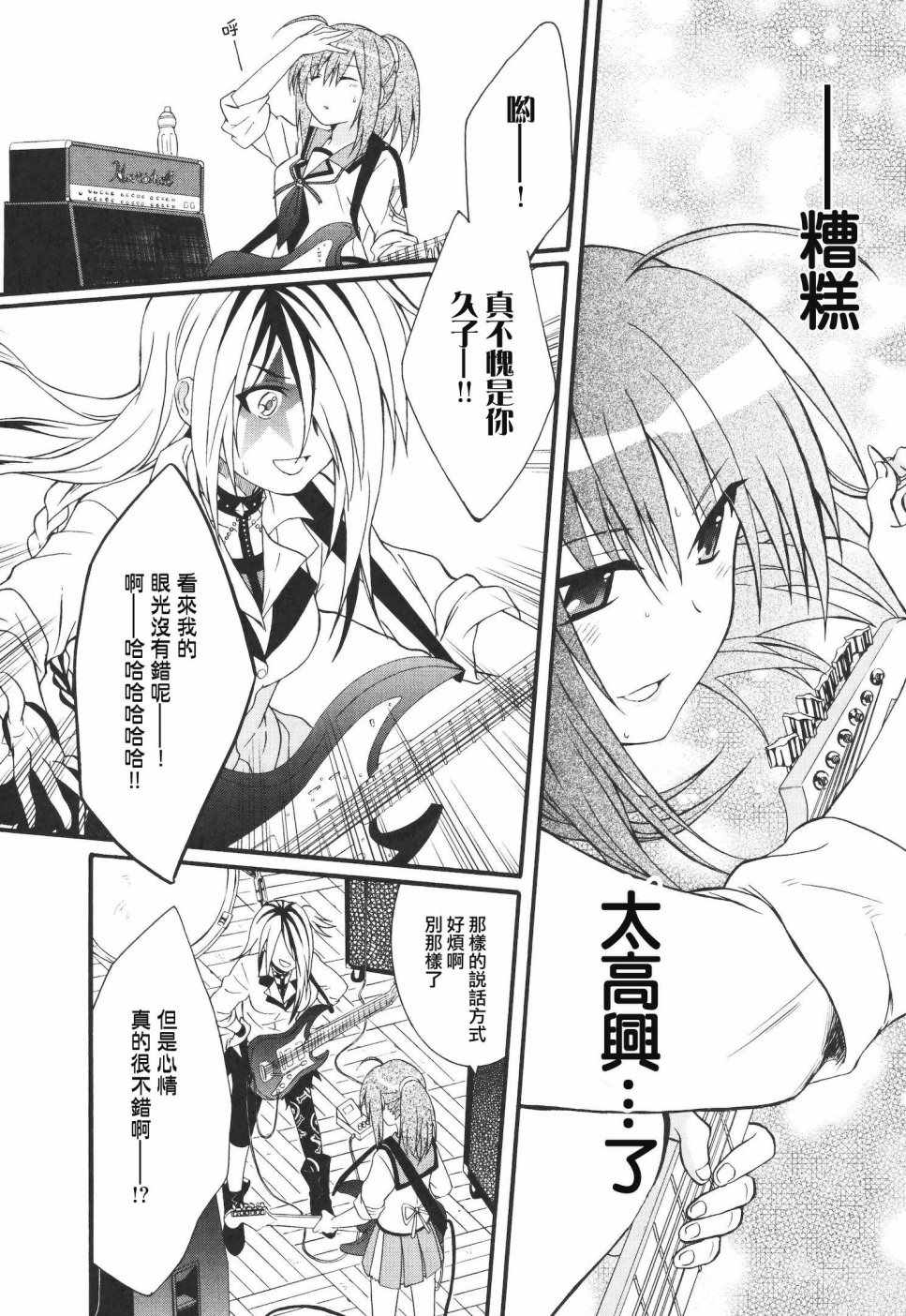 《Angel Beats!》漫画 angel beats!064话