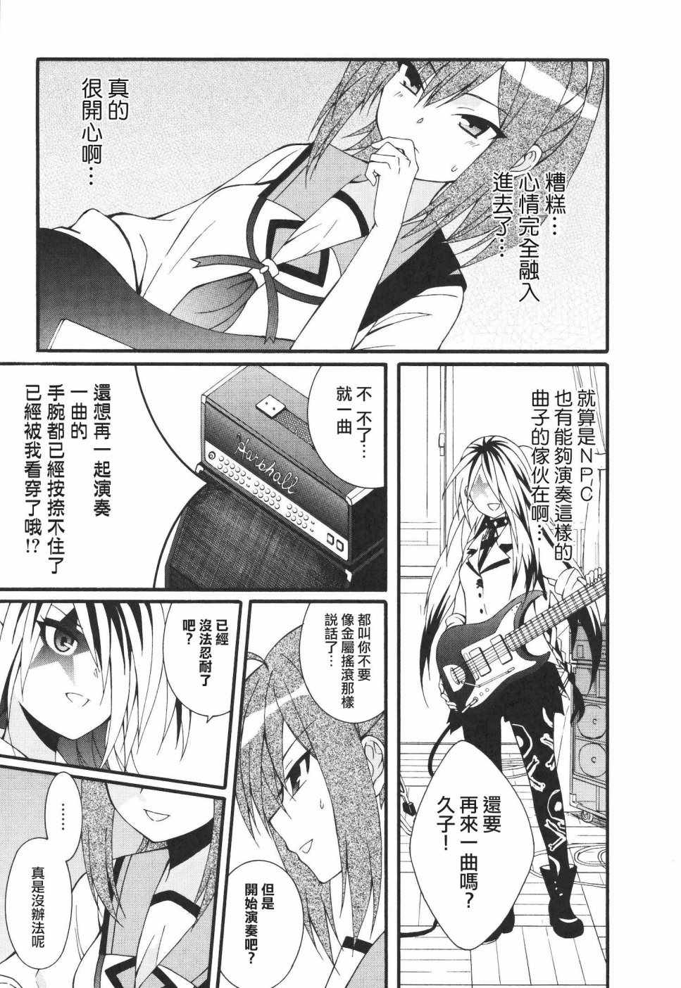 《Angel Beats!》漫画 angel beats!064话