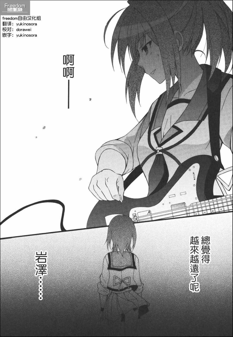 《Angel Beats!》漫画 angel beats!064话