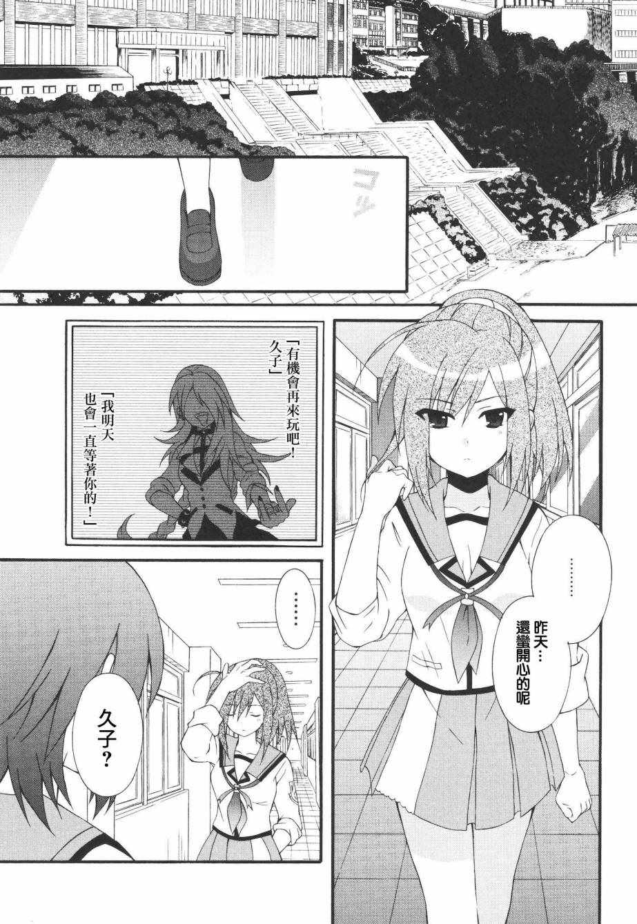 《Angel Beats!》漫画 angel beats!065话