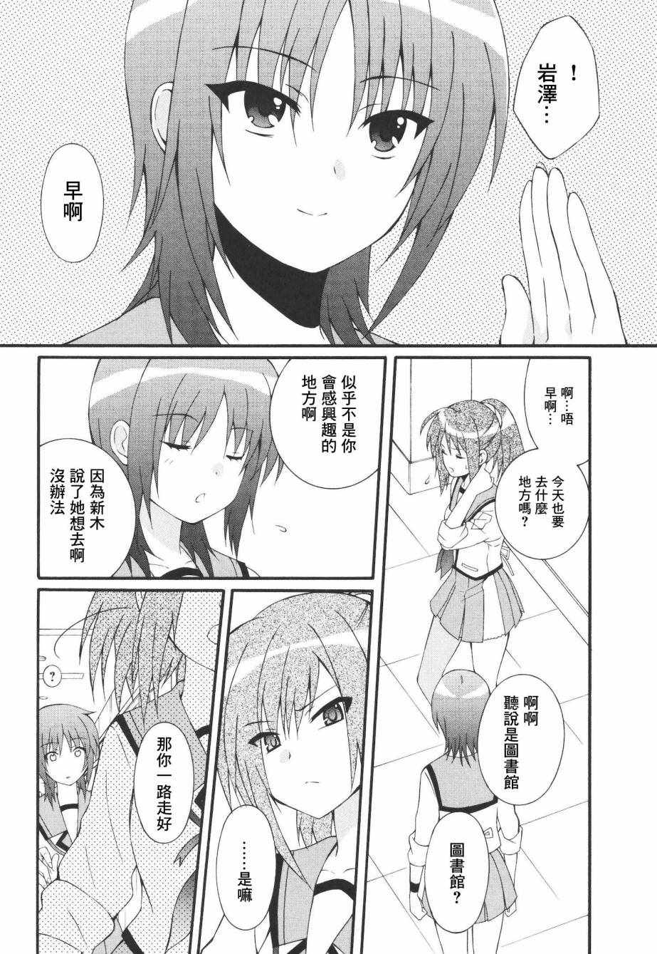 《Angel Beats!》漫画 angel beats!065话