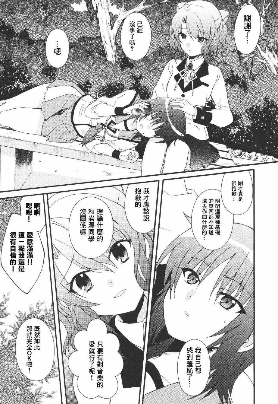 《Angel Beats!》漫画 angel beats!065话