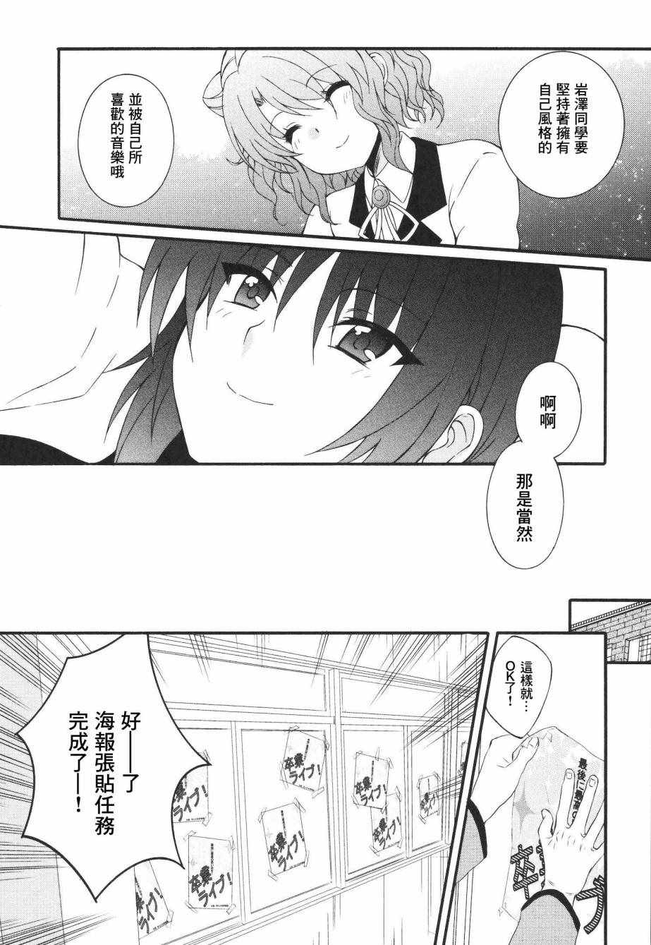 《Angel Beats!》漫画 angel beats!065话