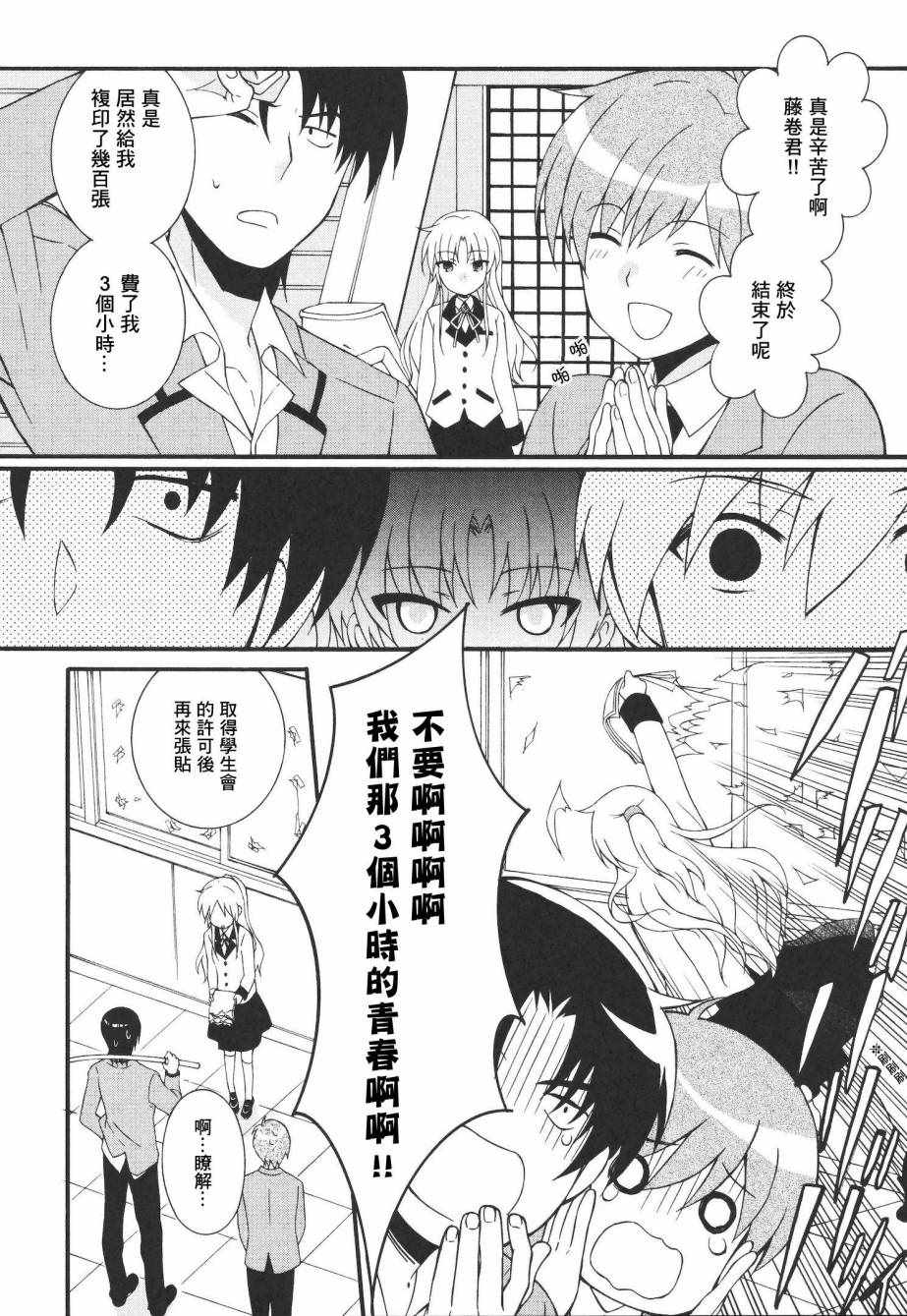 《Angel Beats!》漫画 angel beats!065话