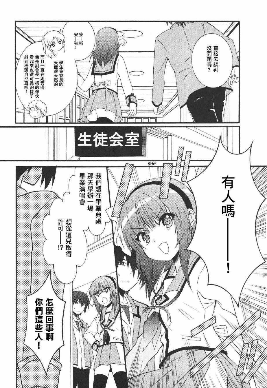 《Angel Beats!》漫画 angel beats!065话