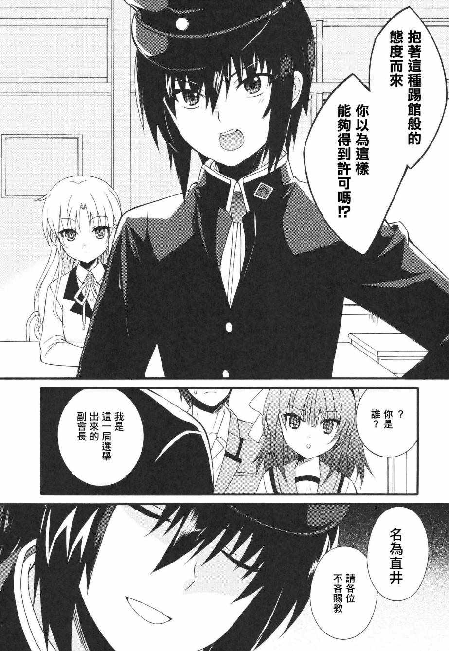 《Angel Beats!》漫画 angel beats!065话