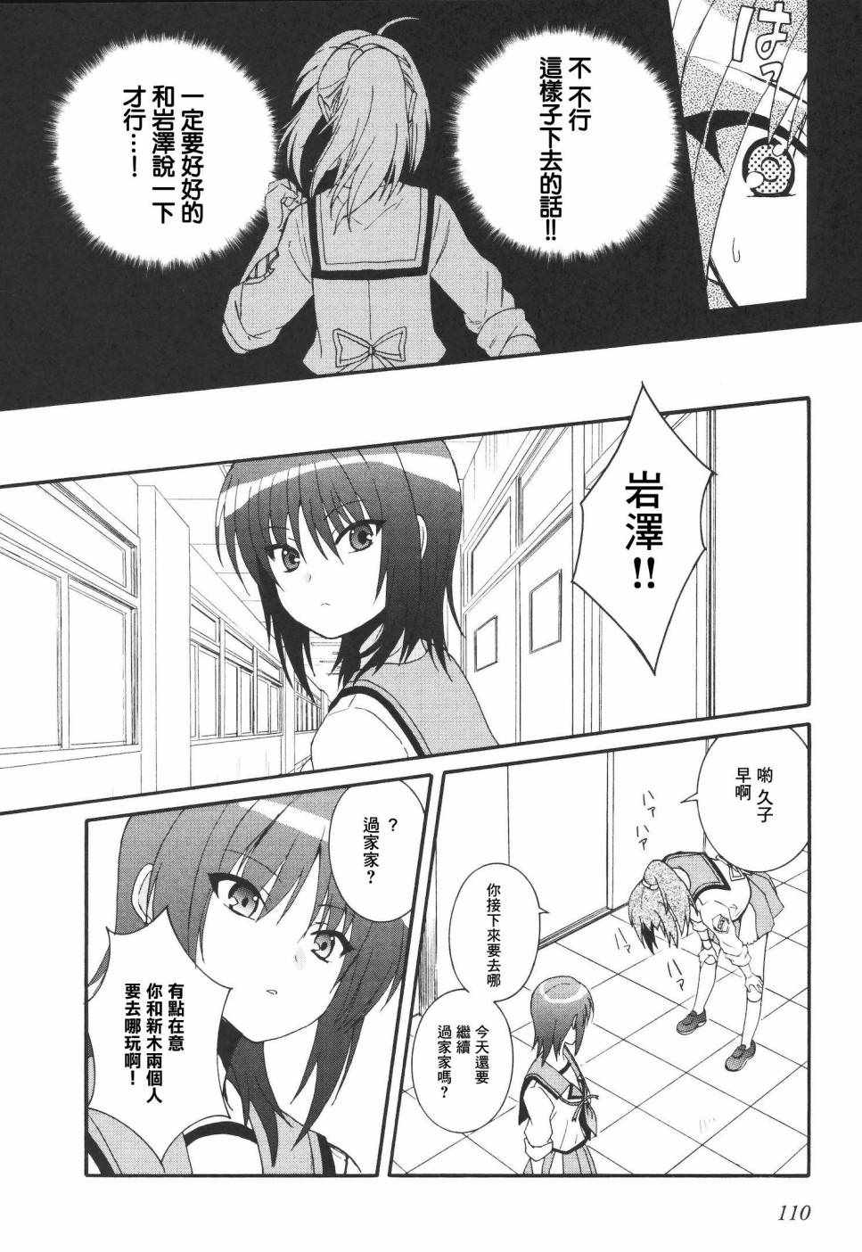 《Angel Beats!》漫画 angel beats!066话