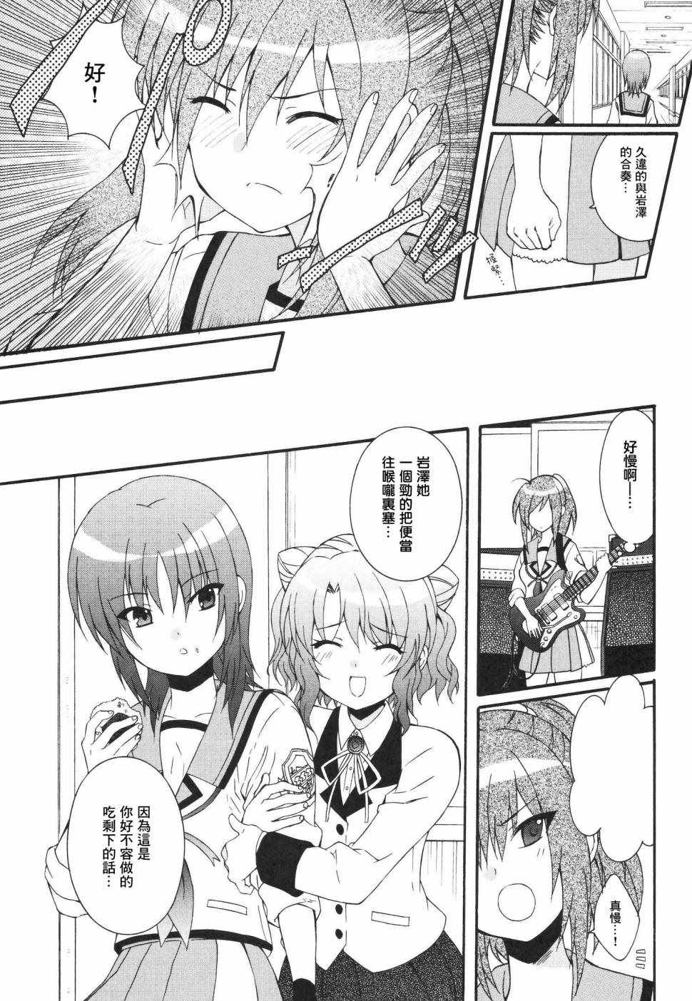 《Angel Beats!》漫画 angel beats!066话