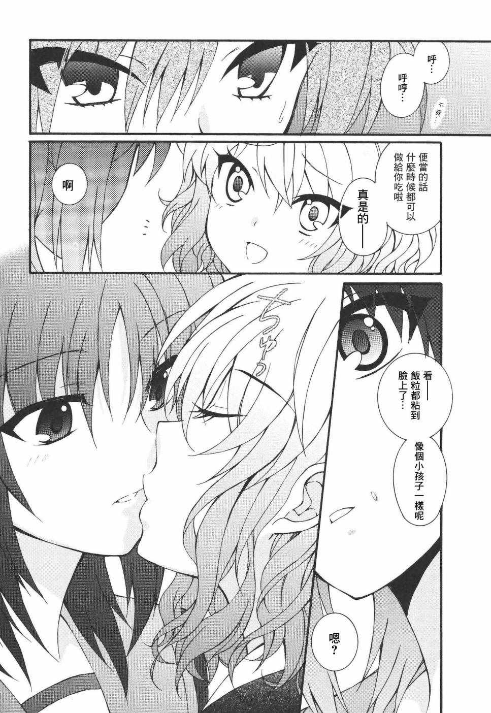 《Angel Beats!》漫画 angel beats!066话