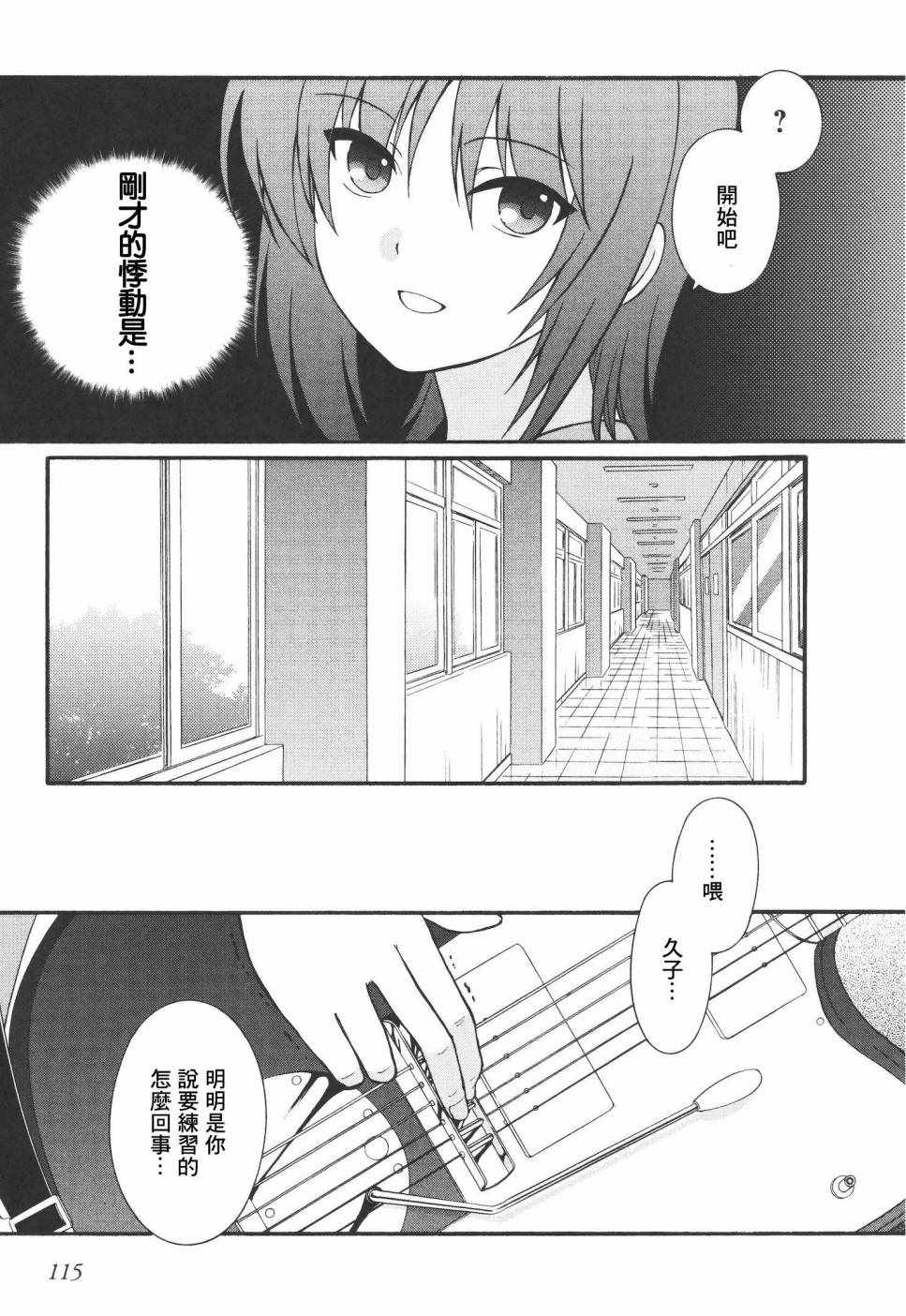 《Angel Beats!》漫画 angel beats!066话