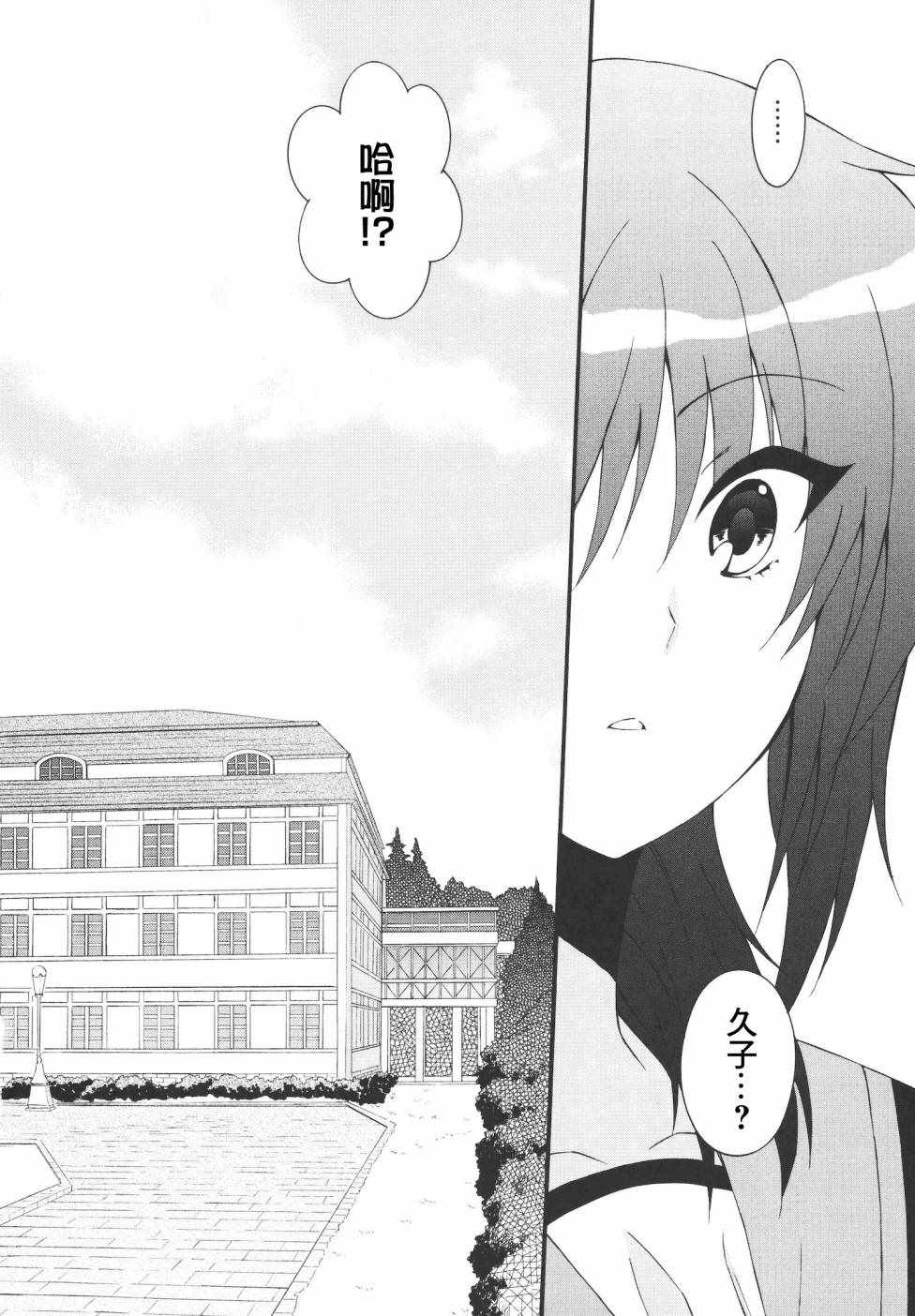 《Angel Beats!》漫画 angel beats!067话