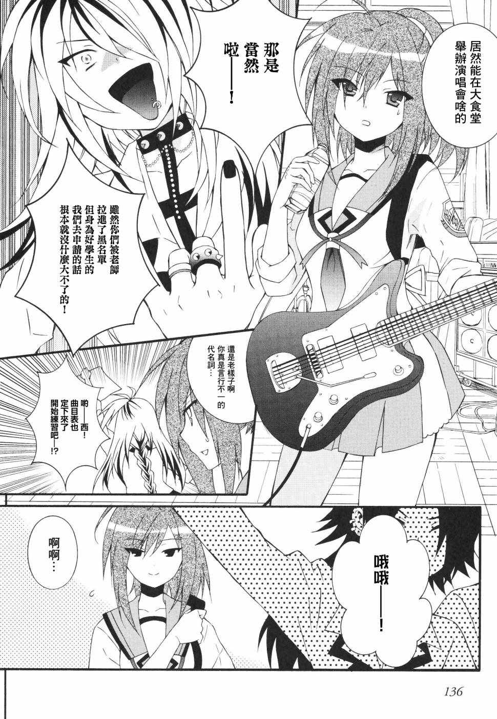 《Angel Beats!》漫画 angel beats!067话