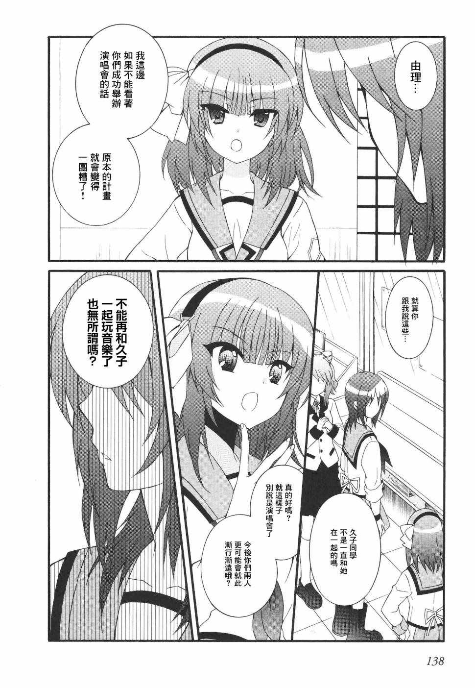 《Angel Beats!》漫画 angel beats!067话