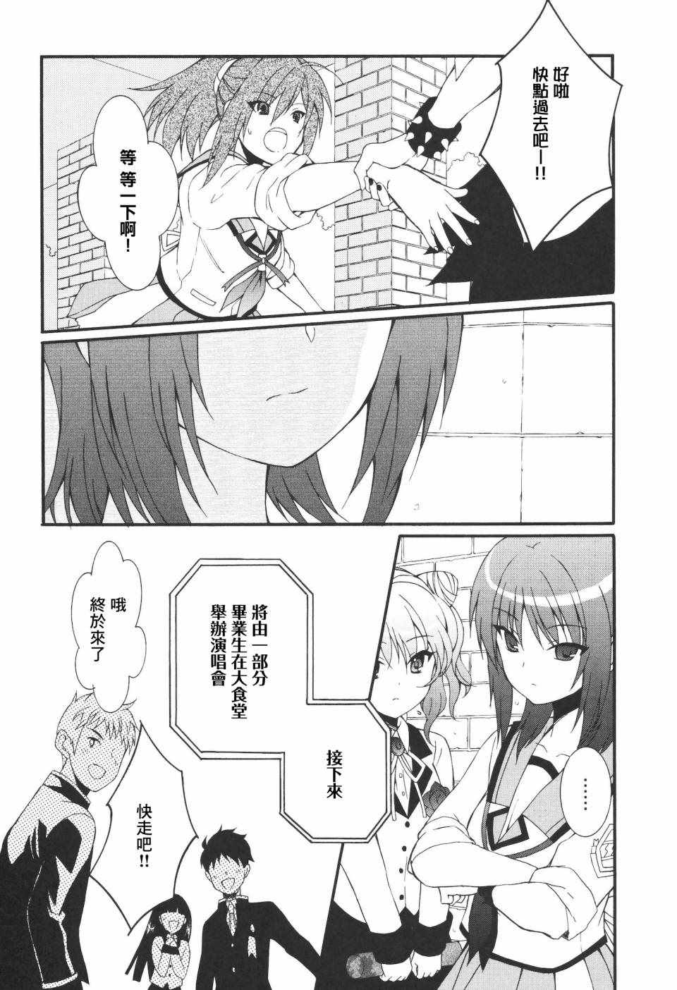 《Angel Beats!》漫画 angel beats!068话