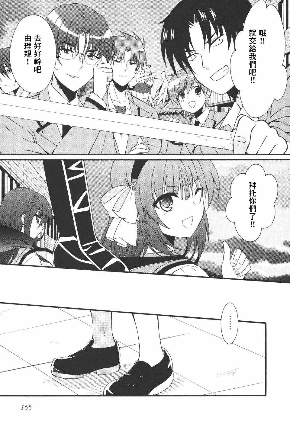 《Angel Beats!》漫画 angel beats!068话