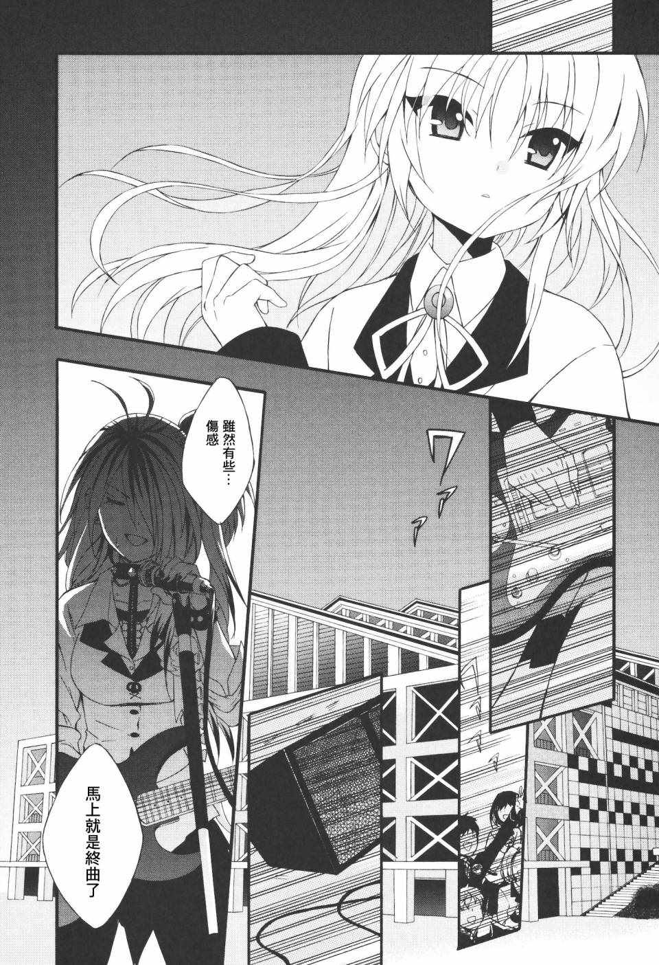 《Angel Beats!》漫画 angel beats!068话