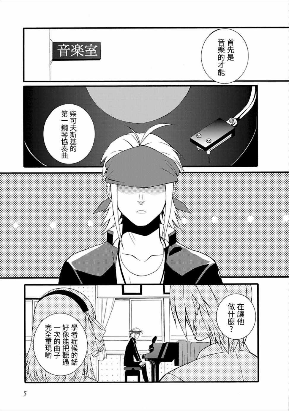 《Angel Beats!》漫画 angel beats!040话