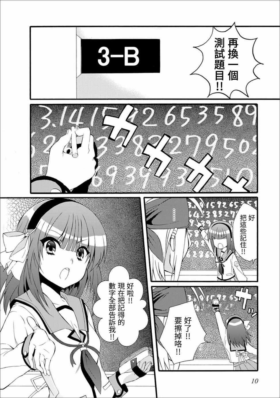 《Angel Beats!》漫画 angel beats!040话