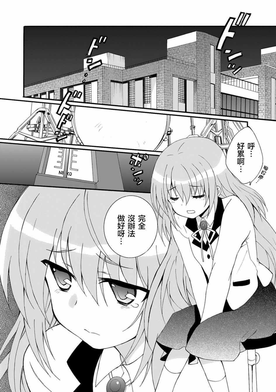 《Angel Beats!》漫画 angel beats!072话