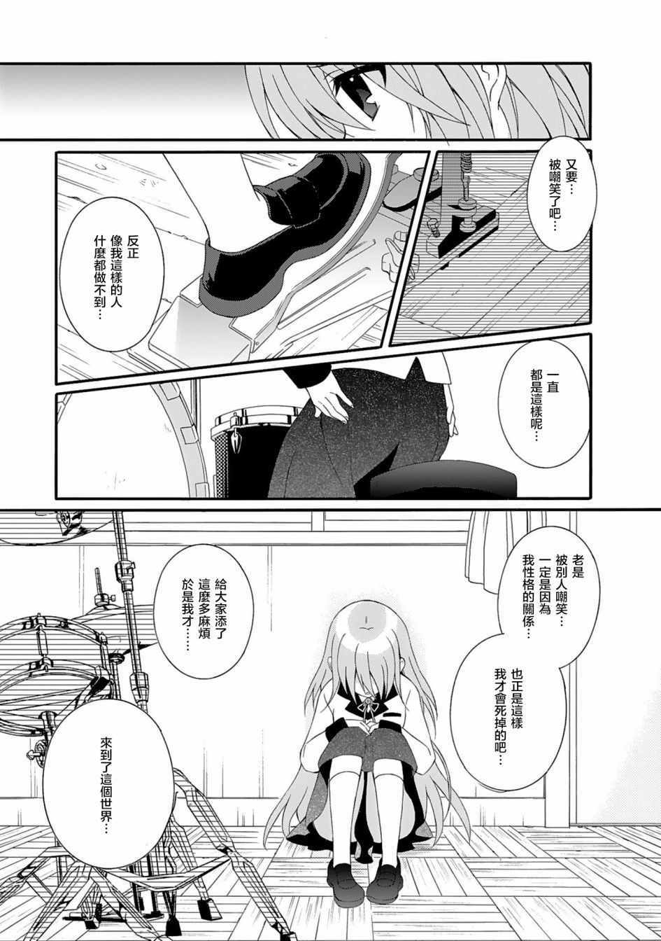 《Angel Beats!》漫画 angel beats!072话